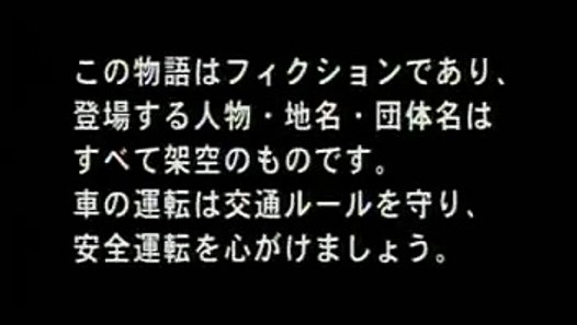 Initial D First Stage Episode 2 part 1 - video dailymotion
