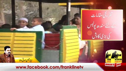 Breaking News Sindh Police Saved Karachi Zoo Frankline Tv