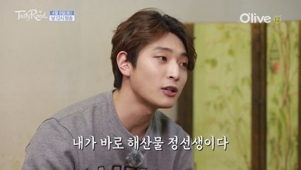 정진운, 나 혼자 해산물 전국투어!