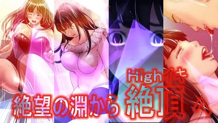 漫画「Highイキ！」企画　森苺莉さんインタビュー