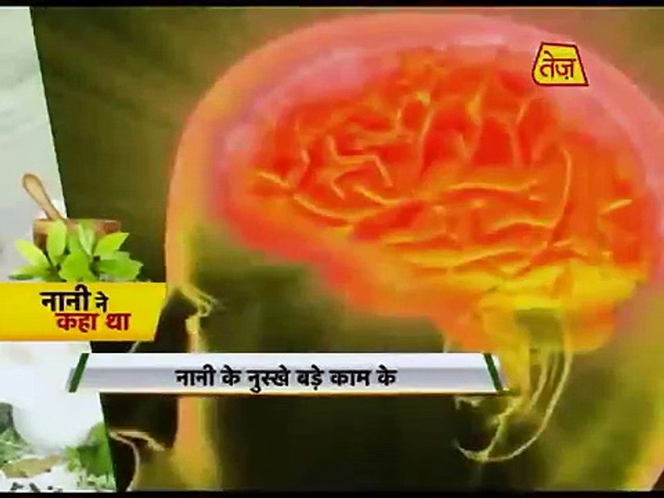 Nani ne kaha tha !
