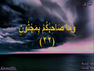 من اجمل تلاوات عبد الباسط رحمه الله