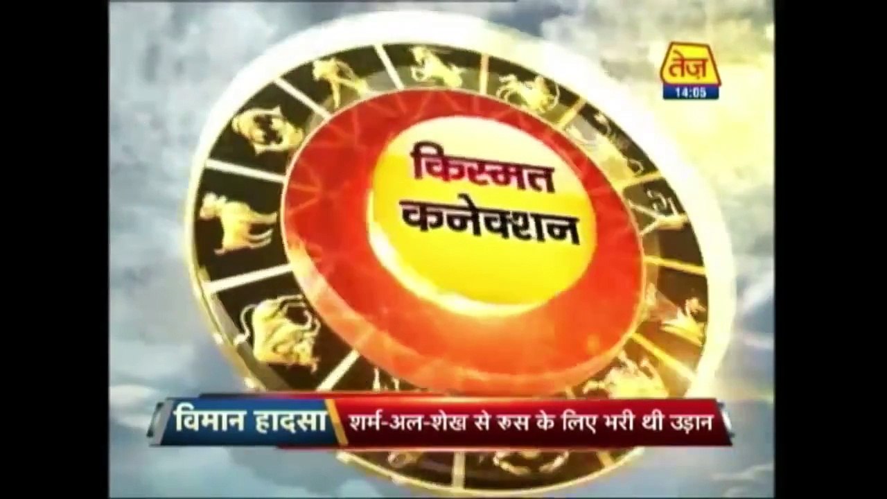 Kismat Connection | October 31, 2015 | 2 PM