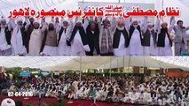 Hafiz Saeed Ameer JUD addressing at Nizam e Mustafa Conference Mansoora Lahore