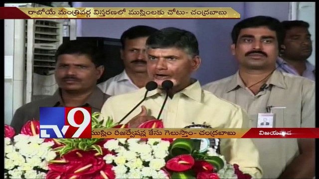 AP Govt committed to Muslim reservations - Chandrababu