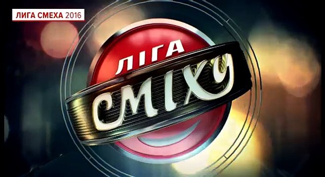 Клятва жюри первой игры второго сезона Лига Смеха 2016