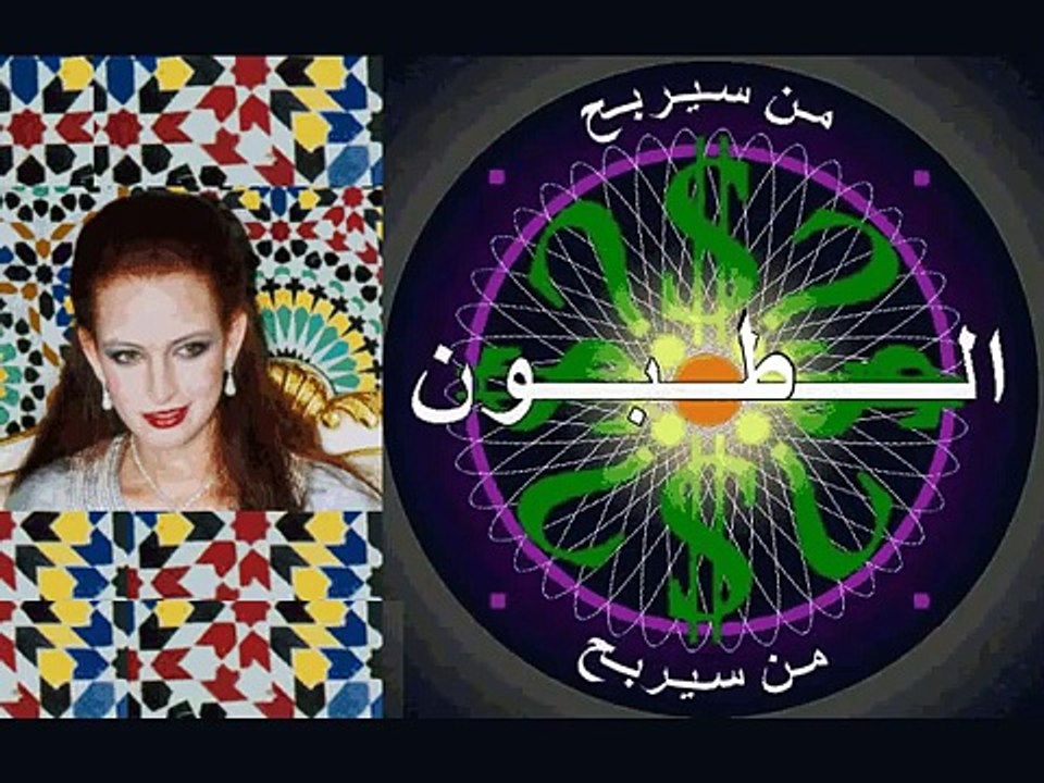 من سيربح المليون ـ نسخة مغربية ـ شكون ربح الطبون؟