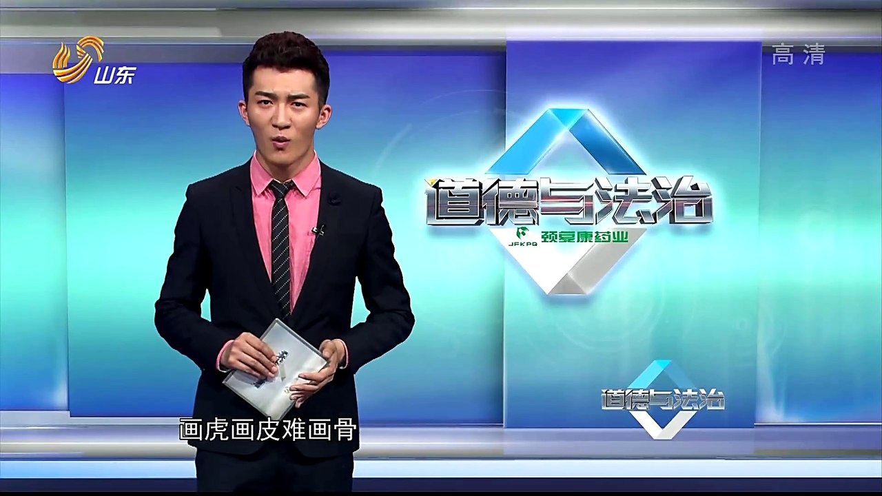 20160403 道德与法治  2016-04-03