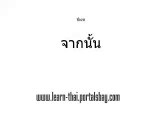 common words learn Thai language portalsbay 2 050