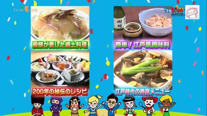 อิคิตะงะรีโนะ ตะลุยญี่ปุ่น [ 2 ] #14