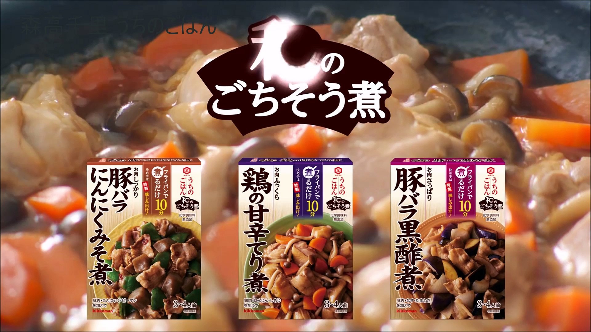 森高千里cm うちのごはん 動画 Dailymotion