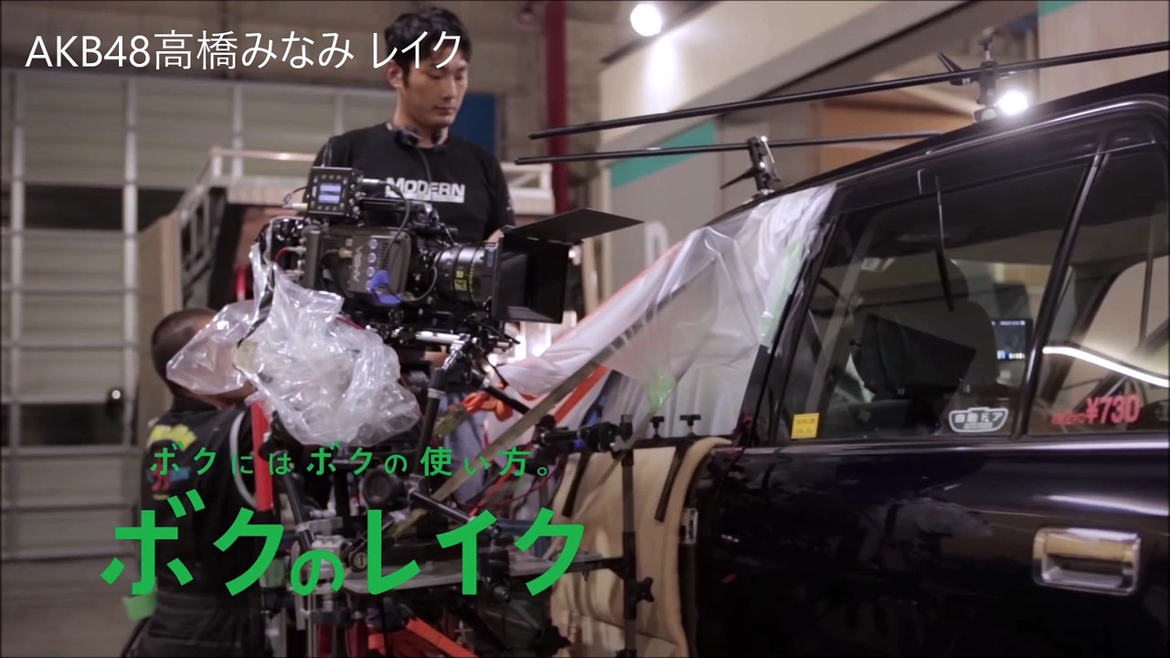 AKB48高橋みなみ レイクCM 自転車でカラオケ篇