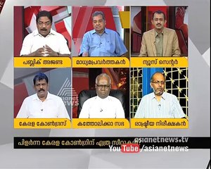 The Reason behind Kerala Congress split  Asianet News Hour 7 Mar 2016 20