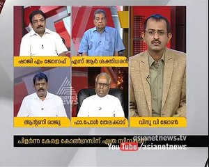 The Reason behind Kerala Congress split  Asianet News Hour 7 Mar 2016 26