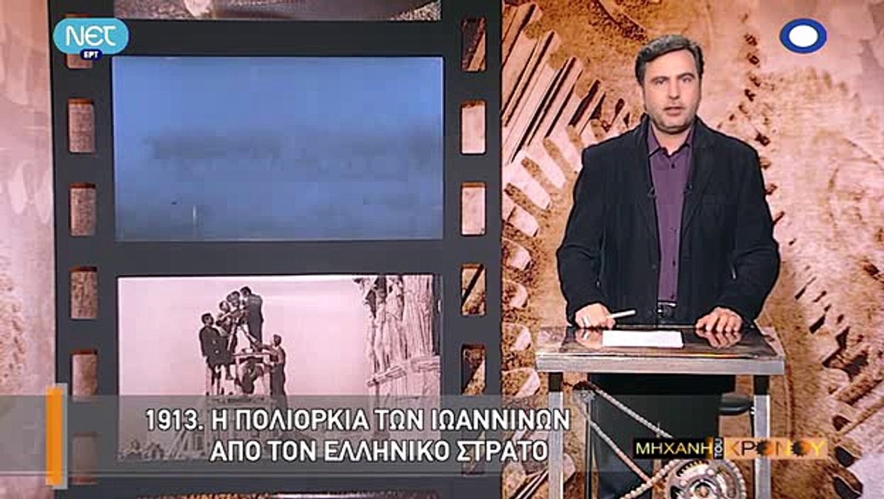 Η Μηχανή του Χρόνου - Ο πόλεμος των κατασκόπων...