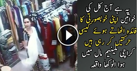 Beautiful Girl Stolen The Dress From Shop With The Help Of Her Two Sisters.