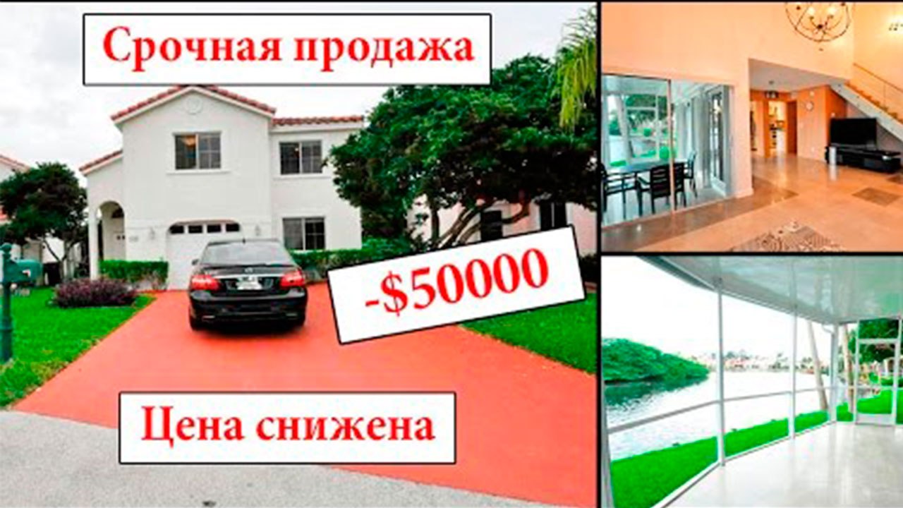 Недвижимость США Флорида, дом 1086 NE 5th ct Dania beach Срочная продажа дома