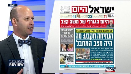 04/03: The headlines through the Press Review