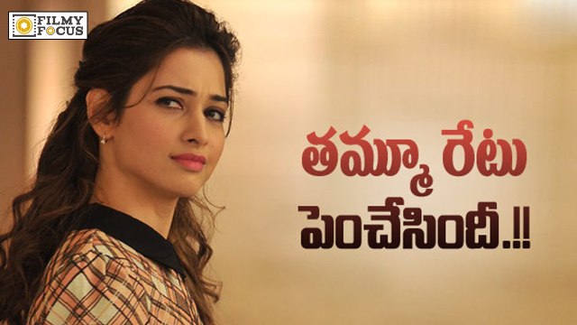 Tamannaah Hikes Her Remuneration Again -Filmyfocus.com