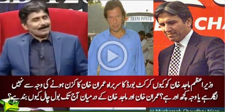 PM Nawaz Sharif Majid Khan Ko PCB Chairman Imran Khan Ki Wajah Se Nahi Banana Chahte Ya Wajah Kuch Aur Hai Javed Miandad