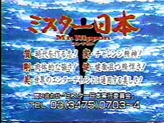 パペポTV　９２年夏ごろ　その２