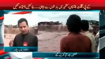 Peshawar flood almost drowned many of its parts due to Heavy Rain. Wath latest news clips- Taza Tareen