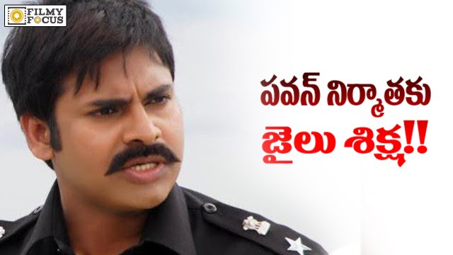 Pawan Kalyan's Komaram Puli Movie Producer To Jail - Filmyfocus.com