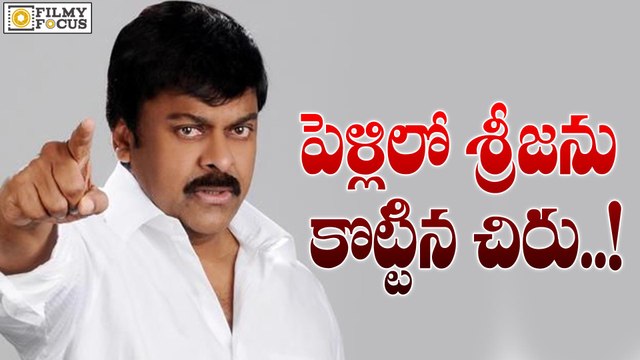Chiranjeevi Biting Her Daughter Srija - Filmyfocus.com