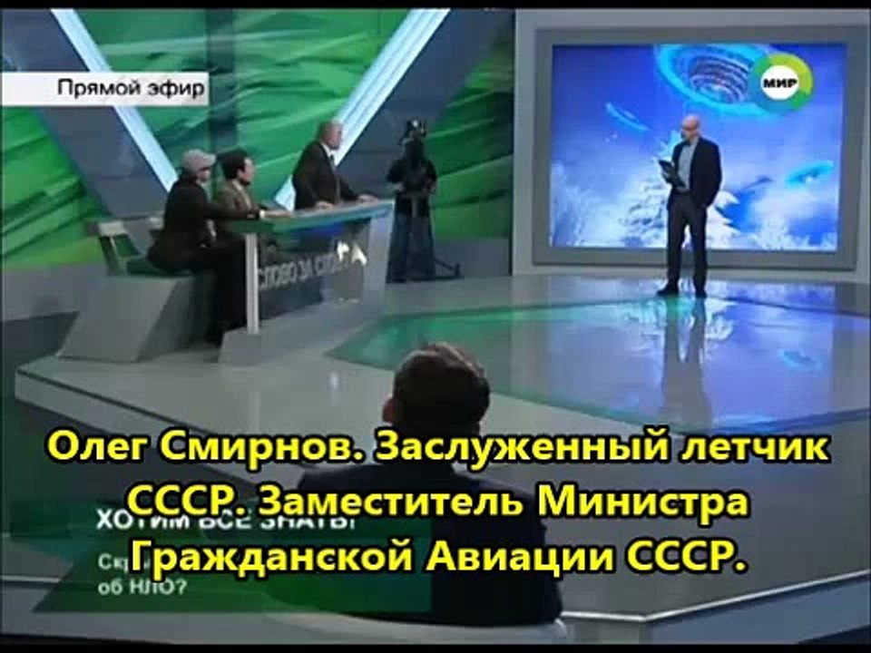 Заслуженный летчик СССР собрал 60 свидетельств пассажиров о встреченном НЛО
