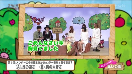 吉田山田のオンガク開放区 (3)　赤い公園登場