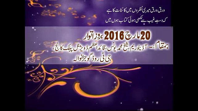 TITLE.Seminar HAZRAT WASIF ALI WASIF (R.A) 2016,Gujranwala