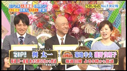 DASHでイッテQ! 160403 PART1/2