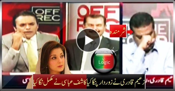 Zaeem Qadri Mess Kashif Abbasi Manifest PML N