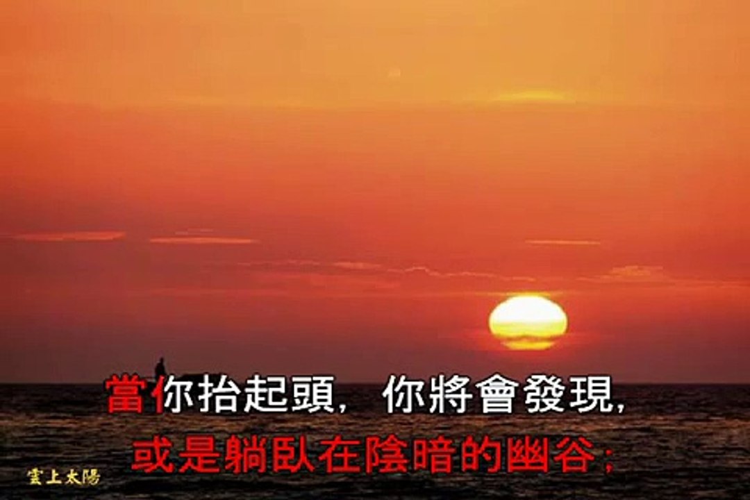 雲上太陽