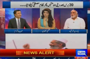 Habib Akram bashing Govt on Women Protection Bill