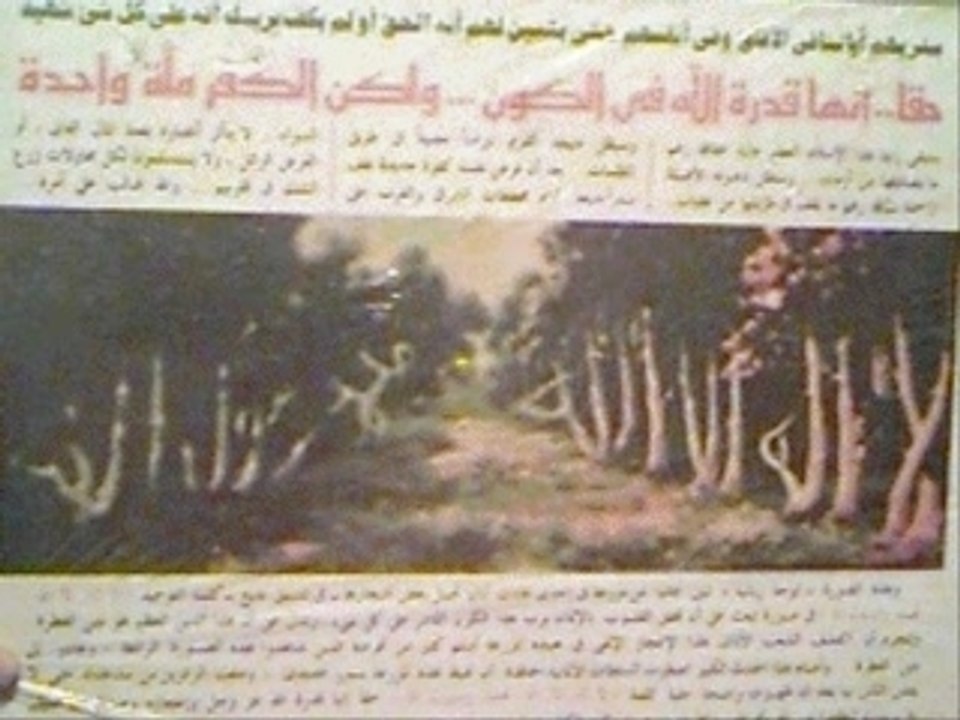 ISLAM-KISHK-TAFSEER AL AHLAM VOL 3