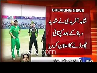 Shahid Afridi announces resignation from T20 captaincy
