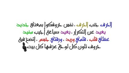 El Joker - Ana II l الجوكر - أنا الجزء الثانى -