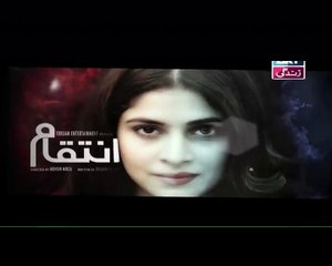 Inteqaam Episode 5 on ARY Zindagi Promo