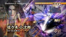 Samurai Warriors 2 HD Gameplay Trailer #2