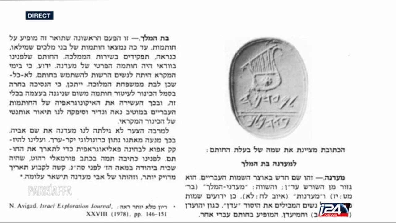 Le symbole de la pièce de 50 centimes de shekel est-il un faux?