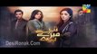 Tere Mere Beech Episode 19 Hum TV Drama 3 Apr 2016 P1