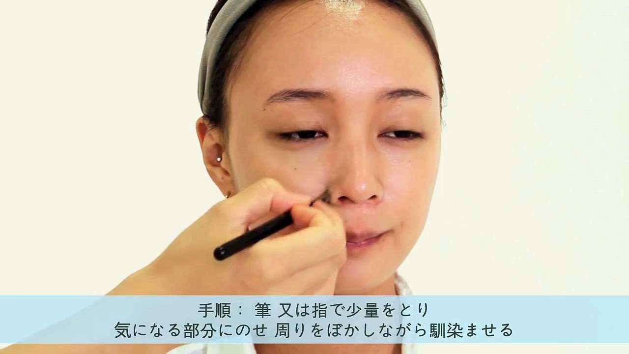 コンシーラーの使い方｜メイクアップ ベーシック講座【みんなの�