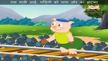 Piggy Khada - Nursery Rhyme with Lyrics