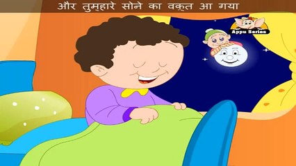 Chand Pe Ek Aadmi - Nursery Rhyme Karaoke