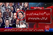 Sharif family owned, mortgaged UK property through offshore firms, leaked docs reveal