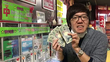 Wii Uが当たる1000円ガチャに初挑戦！