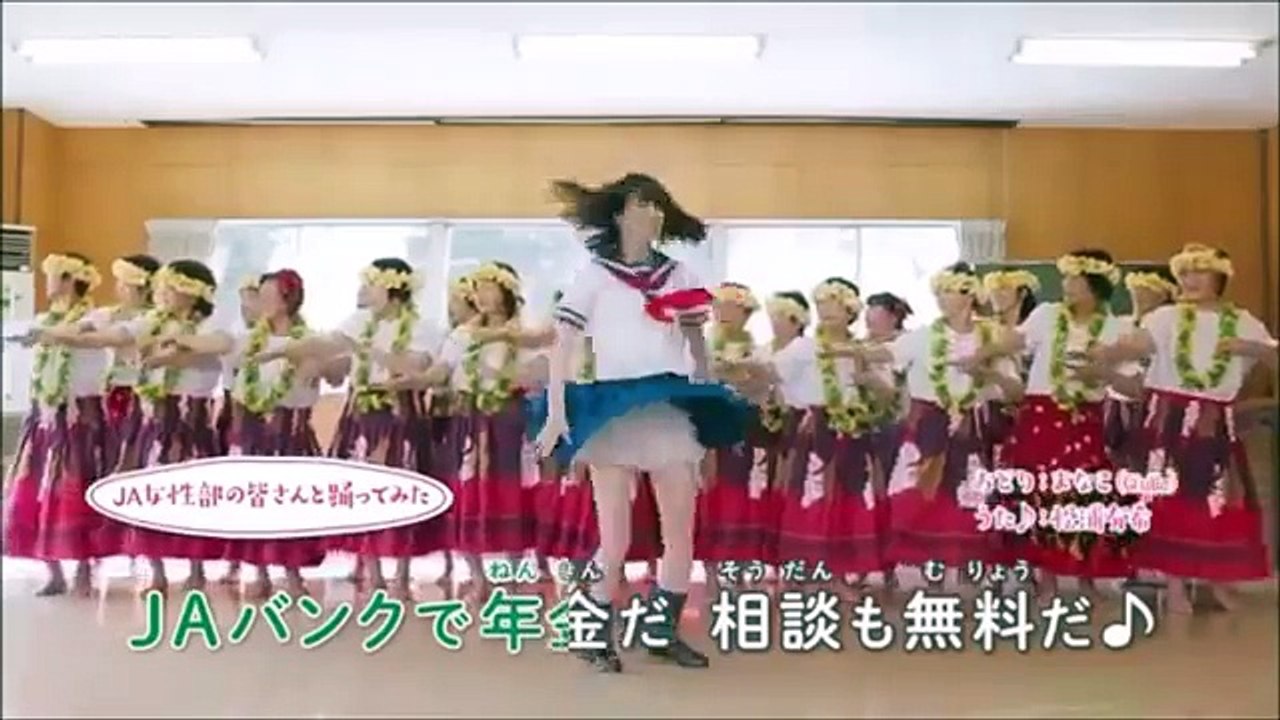 まなこさん 長野県jaバンクcmで年金ダンス ねんきんダンス を踊る Dailymotion Video