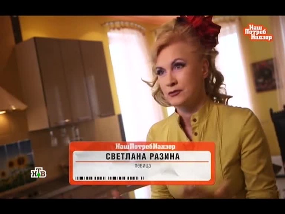 Светлана Разина в передаче - "Наш Потреб Надзор!" 03.04.2016