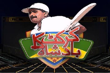Cricket Ka Badshah 3 April 2016 Pakistani Talk Show